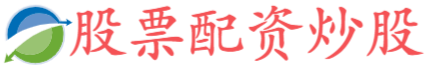 信钰证券-专业杠杆炒股公司