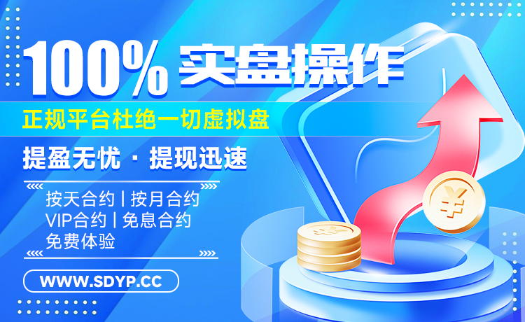 信钰证券-专业杠杆炒股公司